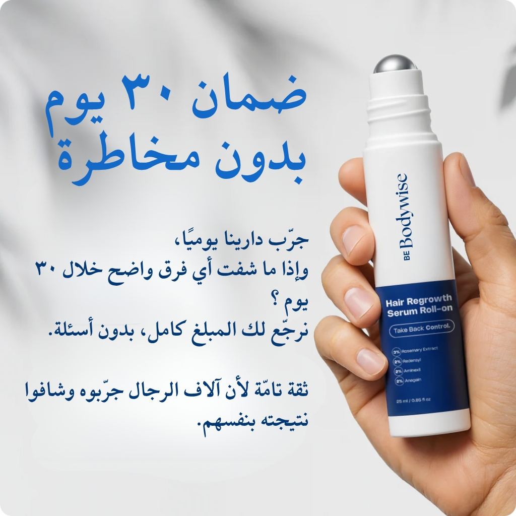 سيروم رول-أون لنمو الشعر Bodywise QA