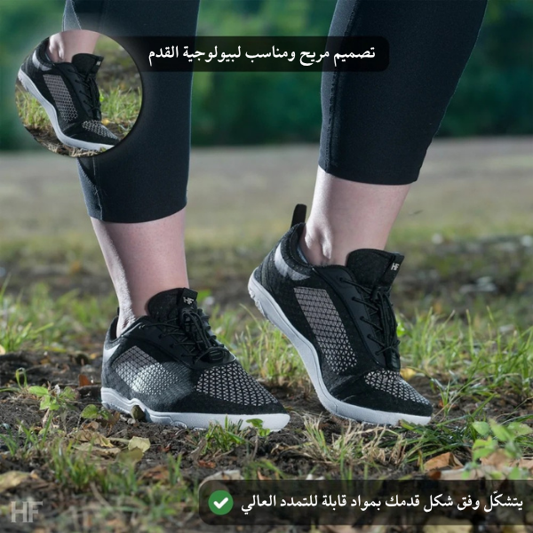 أحذية رِفاه البيرفوت – لتخفيف آلام القدم، الركبة والظهر (للجنسين)