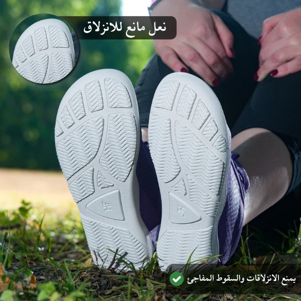 أحذية رِفاه البيرفوت – لتخفيف آلام القدم، الركبة والظهر (للجنسين)