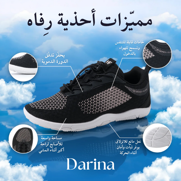 أحذية رِفاه البيرفوت – لتخفيف آلام القدم، الركبة والظهر (للجنسين)